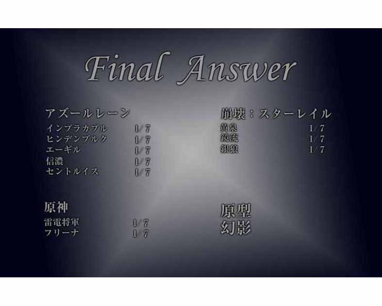 Ｆｉｎａｌ　Ａｎｓｗｅｒ