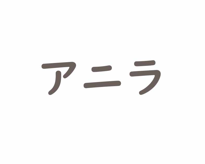 みさいる☆かんぱにー