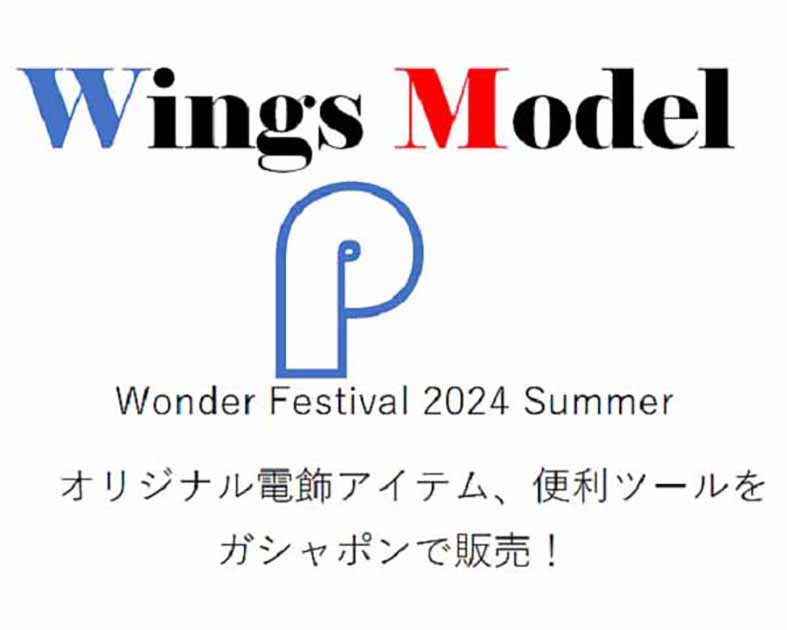 Wings Model-P