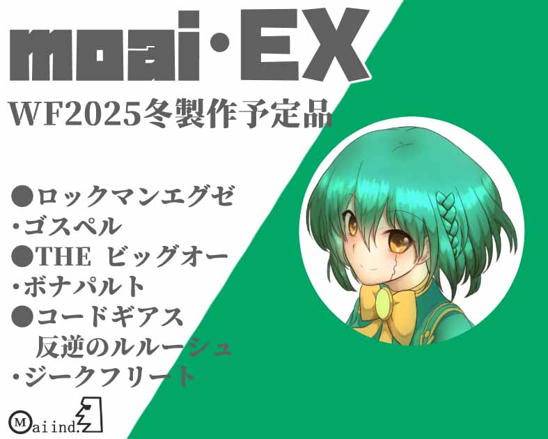 moai・EX