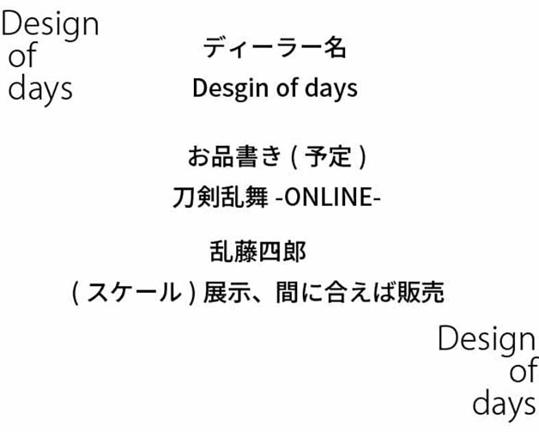 Design of days