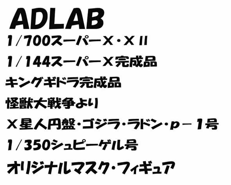 ADLAB