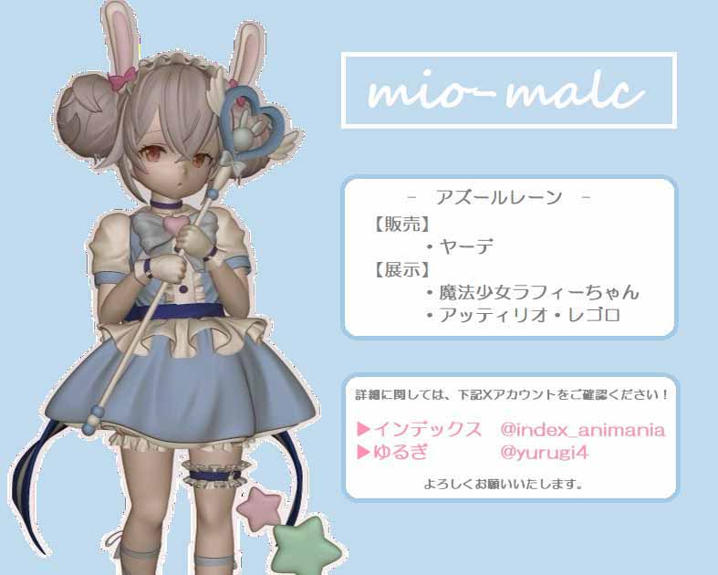 mio-malc