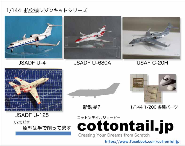 cottontail.jp