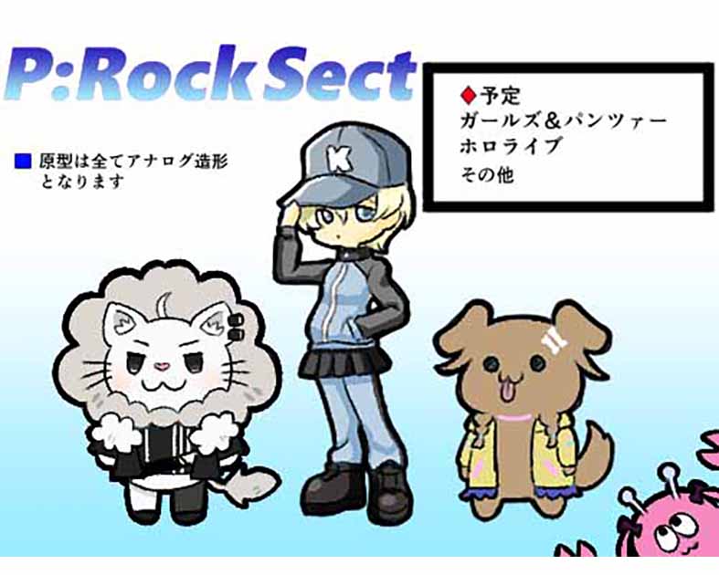 P:Rock Sect