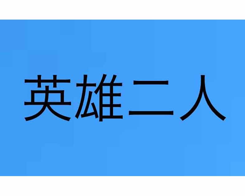 ぎゃらくてぃかてりおす