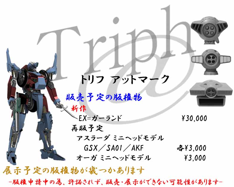 Triph@