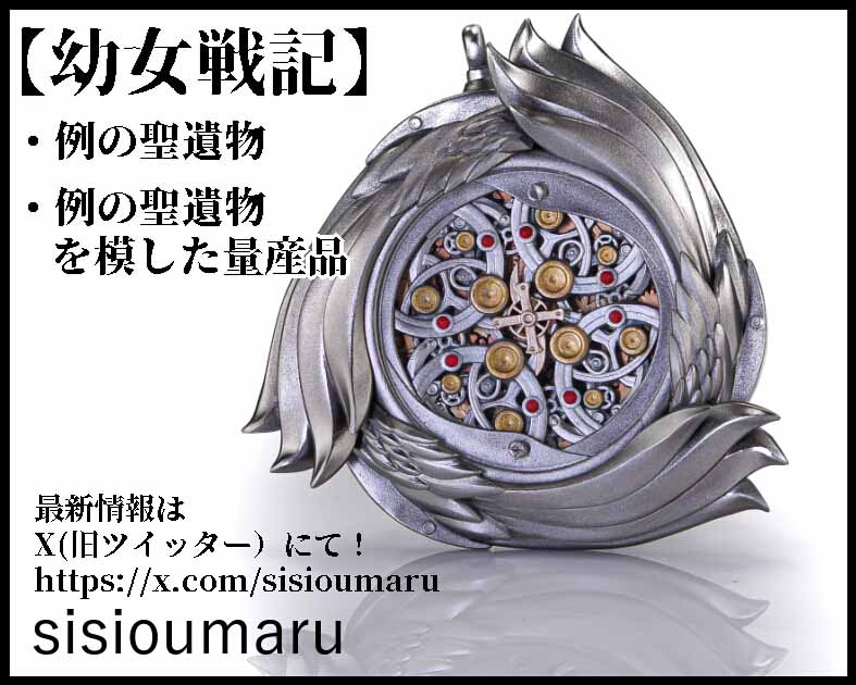 sisioumaru