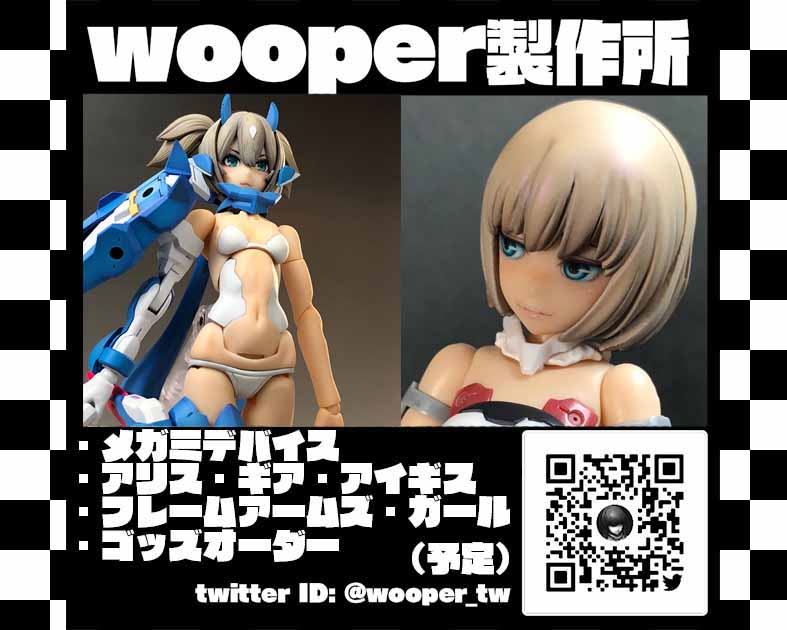 wooper製作所