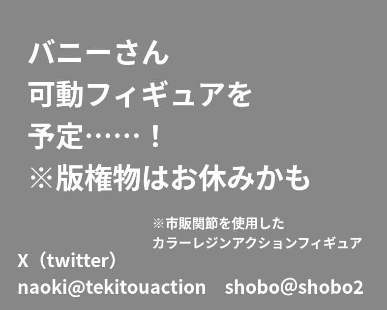 投げやり大空寺！