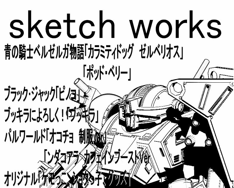 sketch works