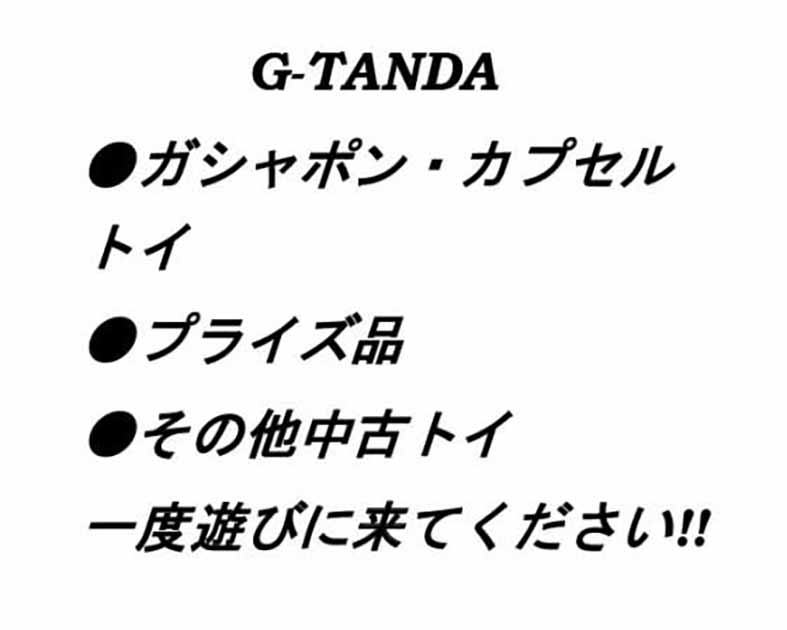 G-TANDA