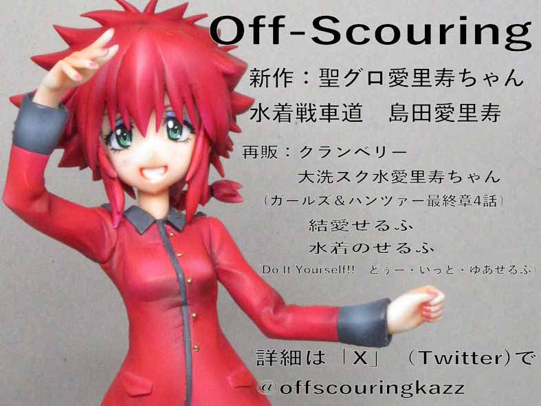 Off-Scouring