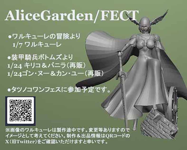 AliceGarden/FECT