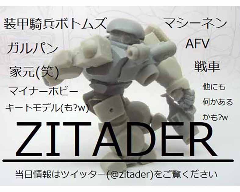 ZITADER