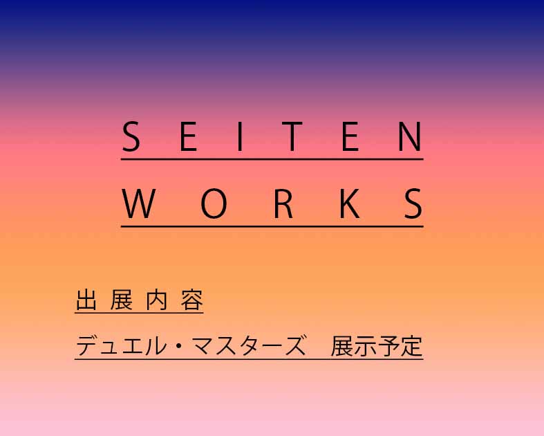 SEITEN WORKS