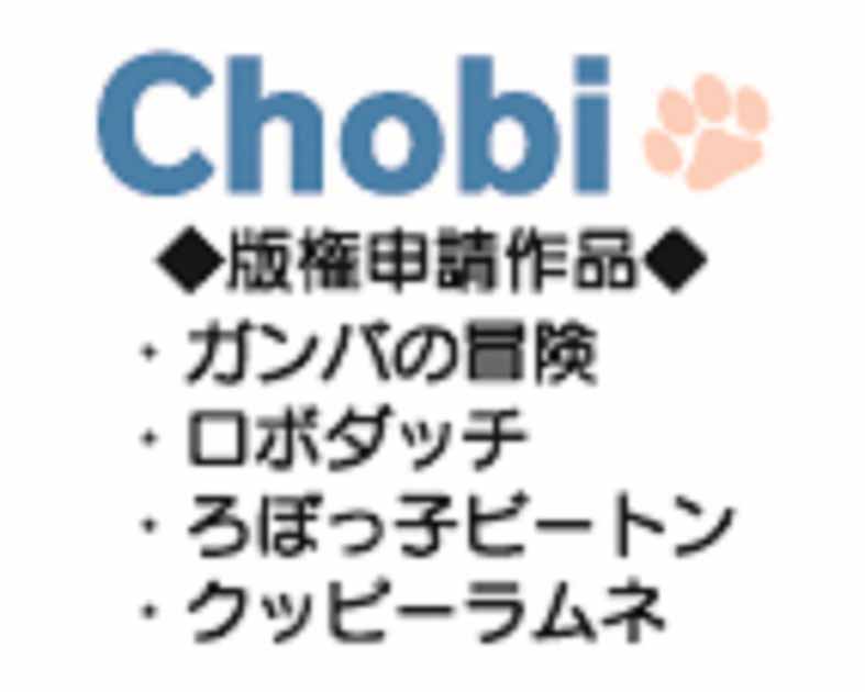 Chobi