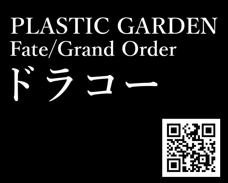 PLASTIC GARDEN