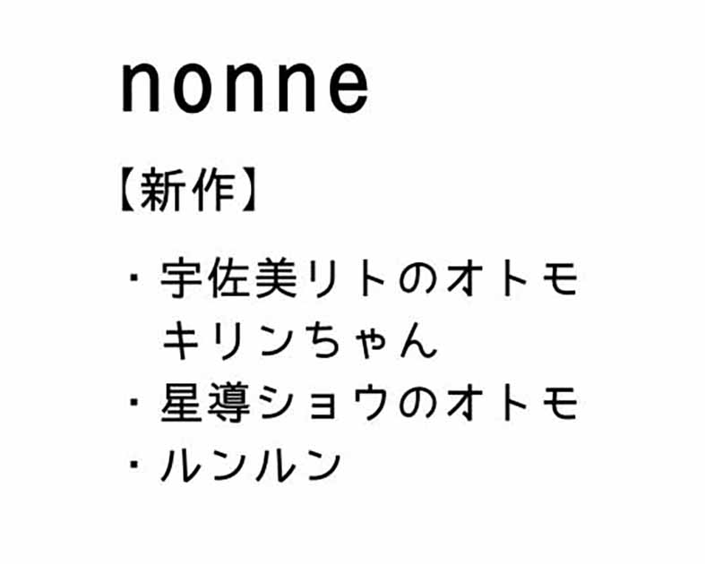 nonne