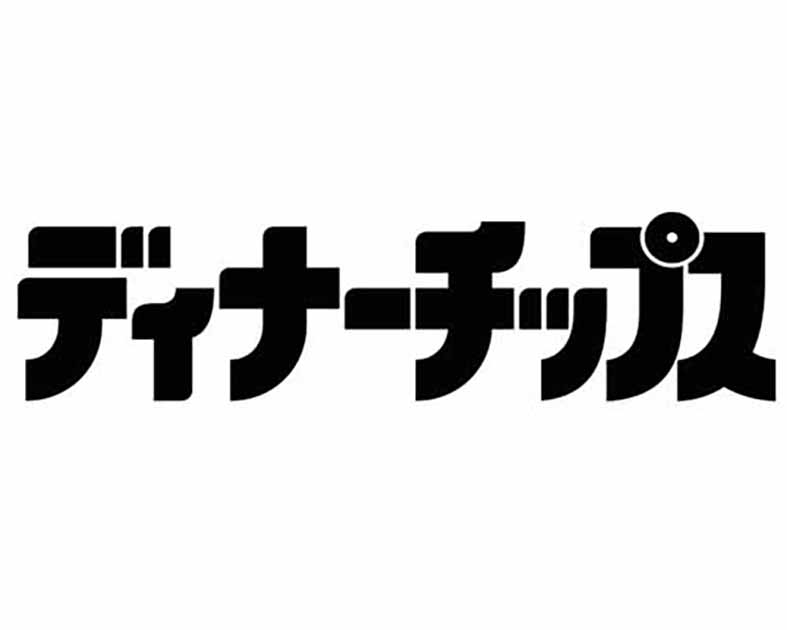 ディナーチップス