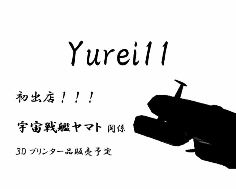 Yurei11