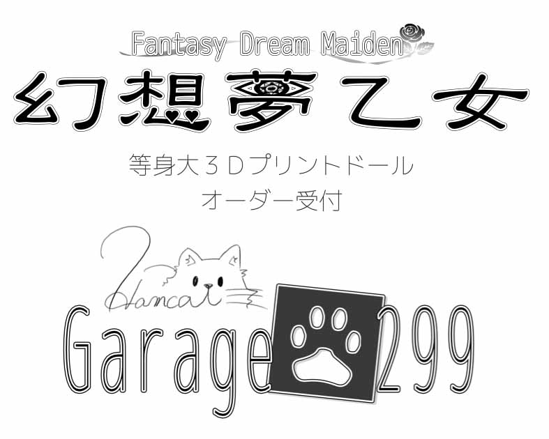 Garage299