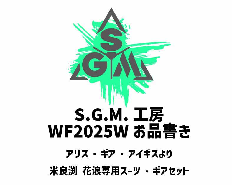 Ｓ．Ｇ．Ｍ．工房