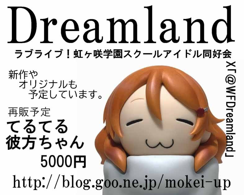 Dreamland