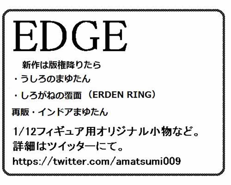 EDGE