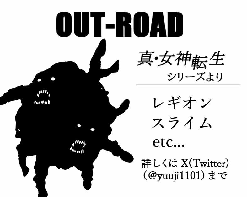 OUT-ROAD