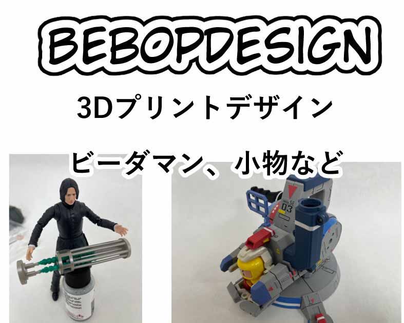 BebopDesign