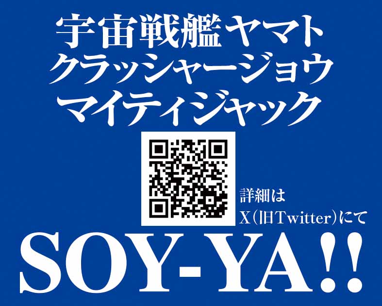 SOY-YA!!