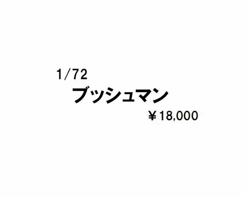 模す幸