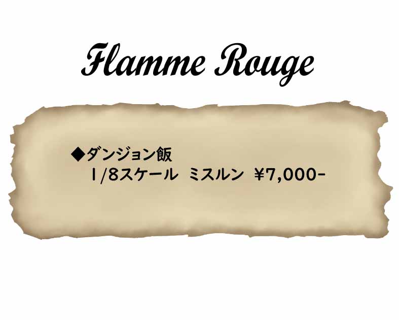 Flamme Rouge