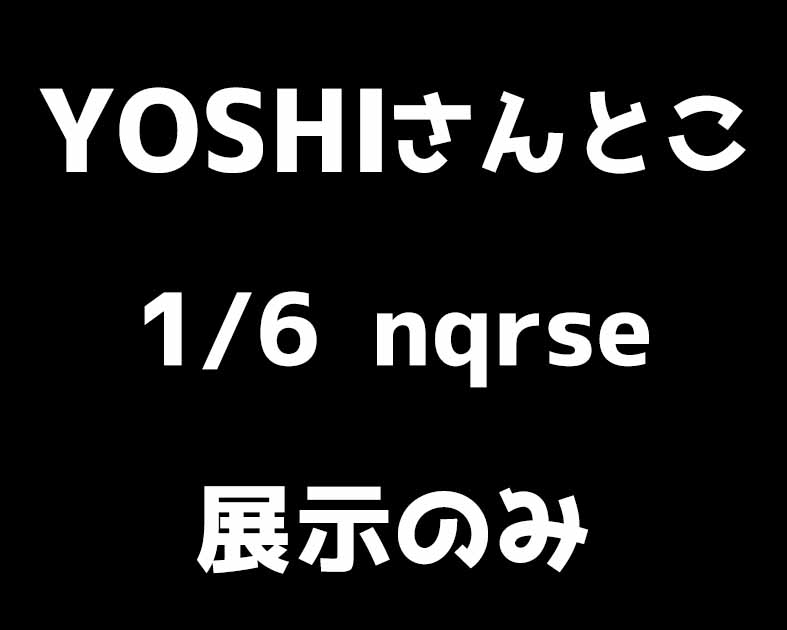 YOSHIさんとこ