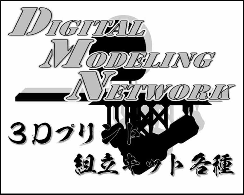 Digital Modeling Network