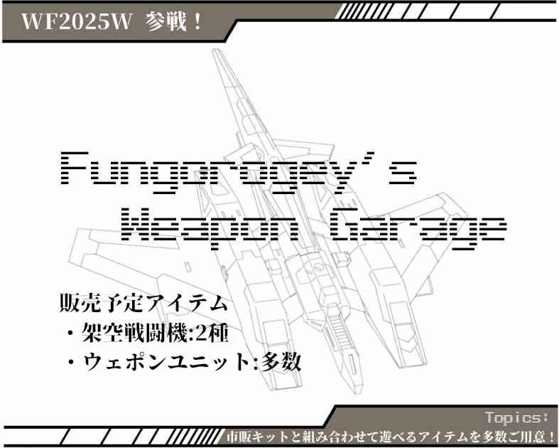 Fungorogey’s Weapon Garage