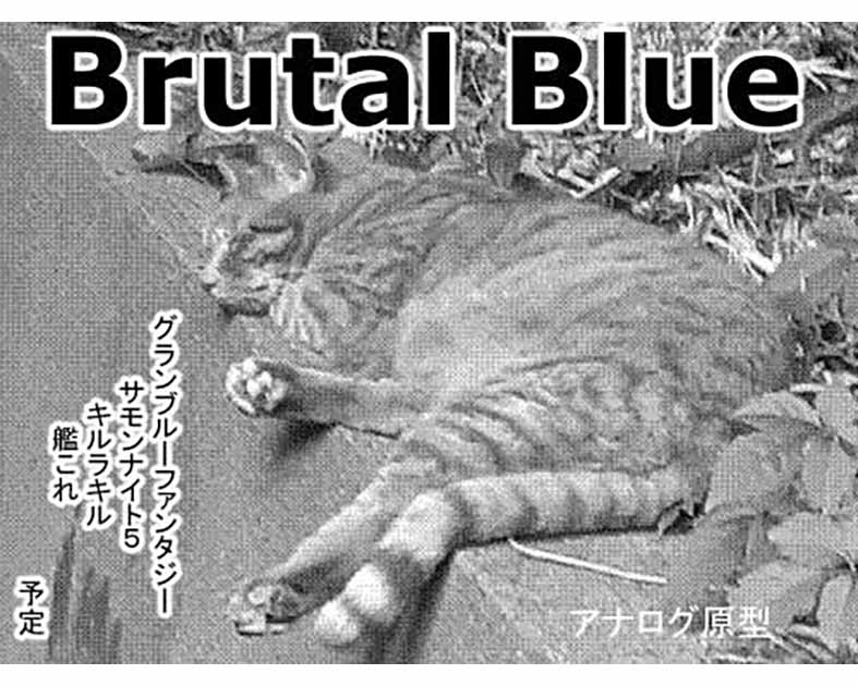 Brutal Blue