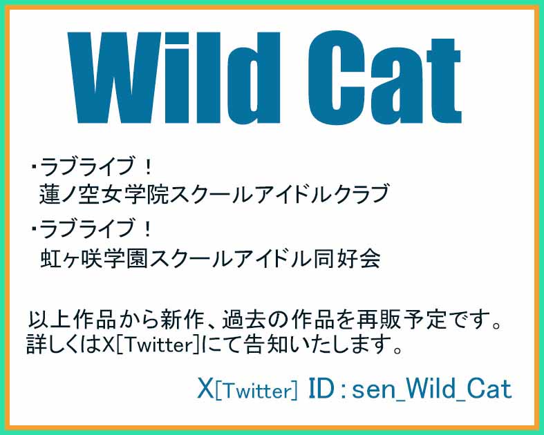 Wild Cat