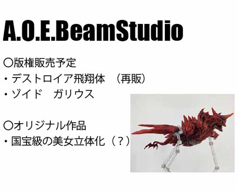 A.O.E-Beam Studio