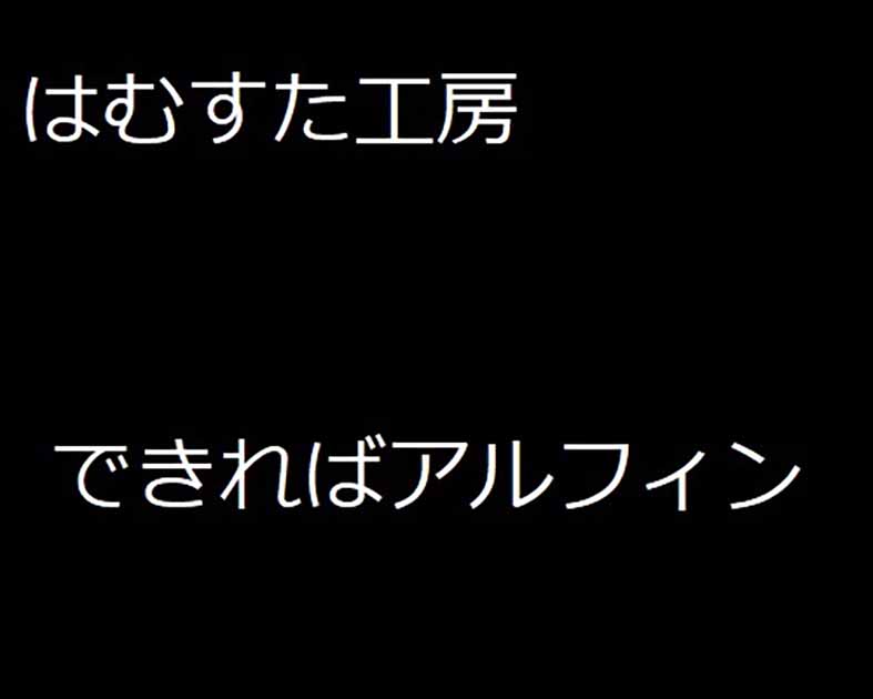 はむすた工房