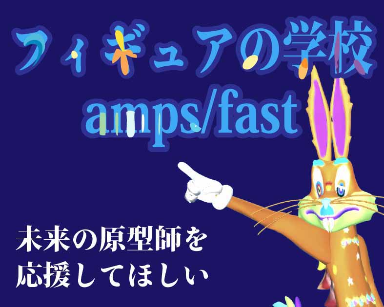 amps/fast