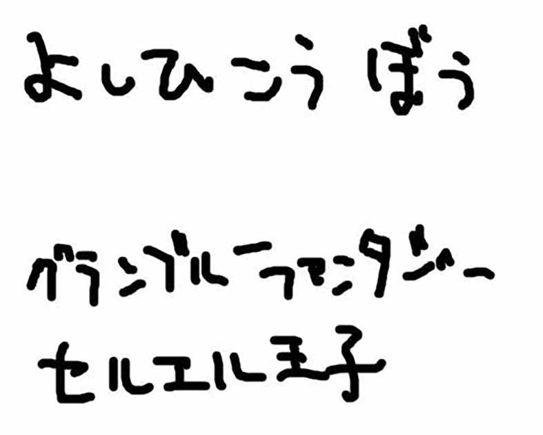 よしひこうぼう