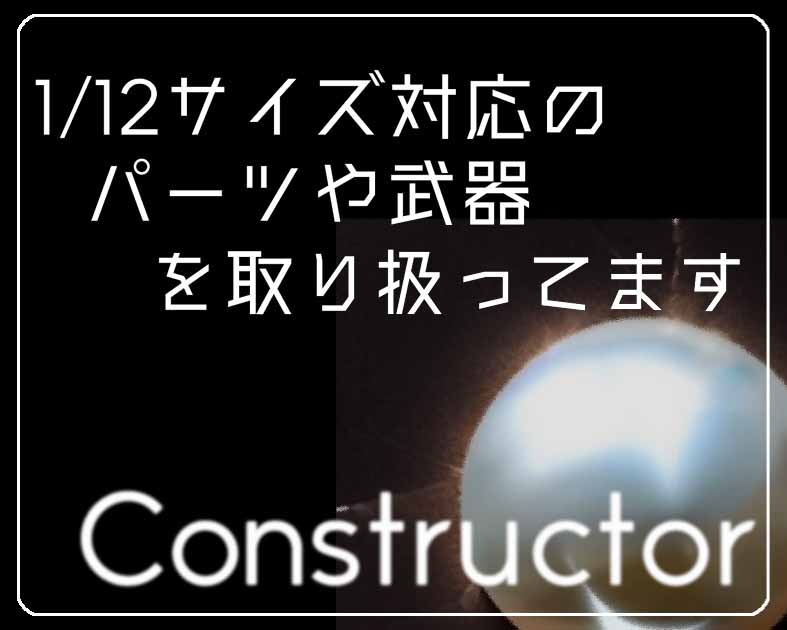 constructor