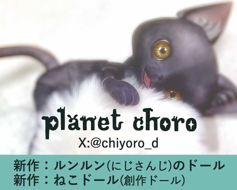 planet choro