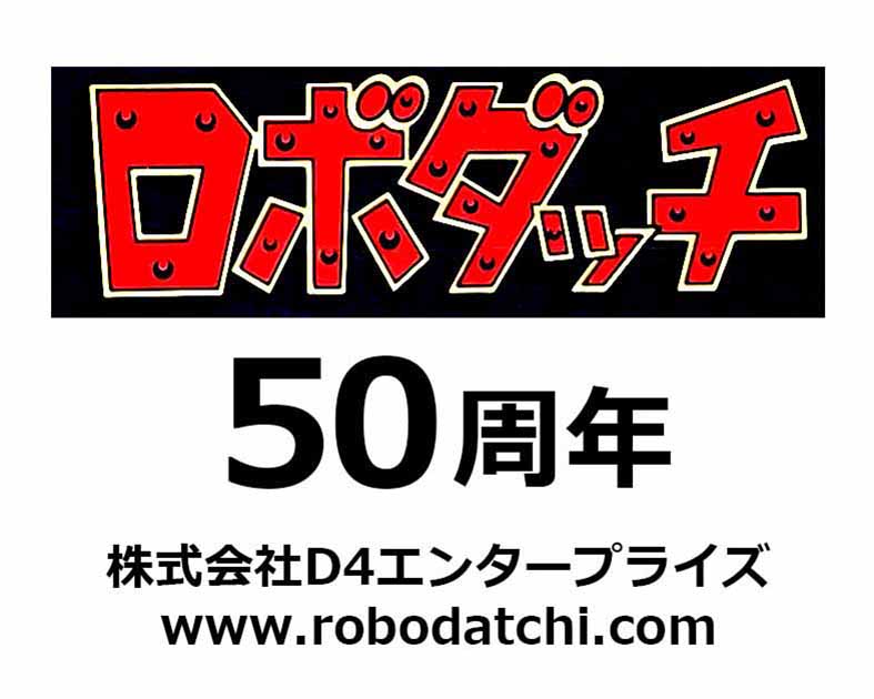 株式会社D4エンタープライズ