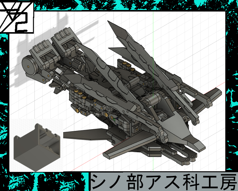 シノ部アス科工房