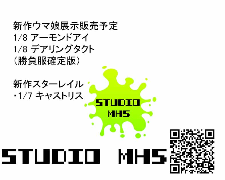 Ｓｔｕｄｉｏ　ＭＨ５