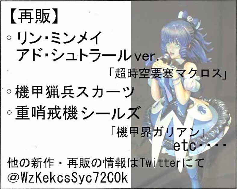 デイジーモデル
