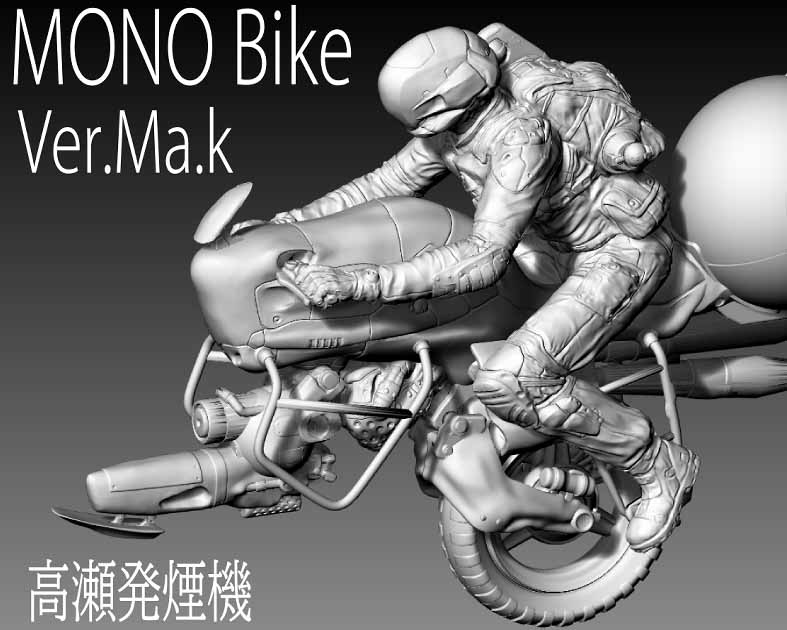 高瀬発煙機